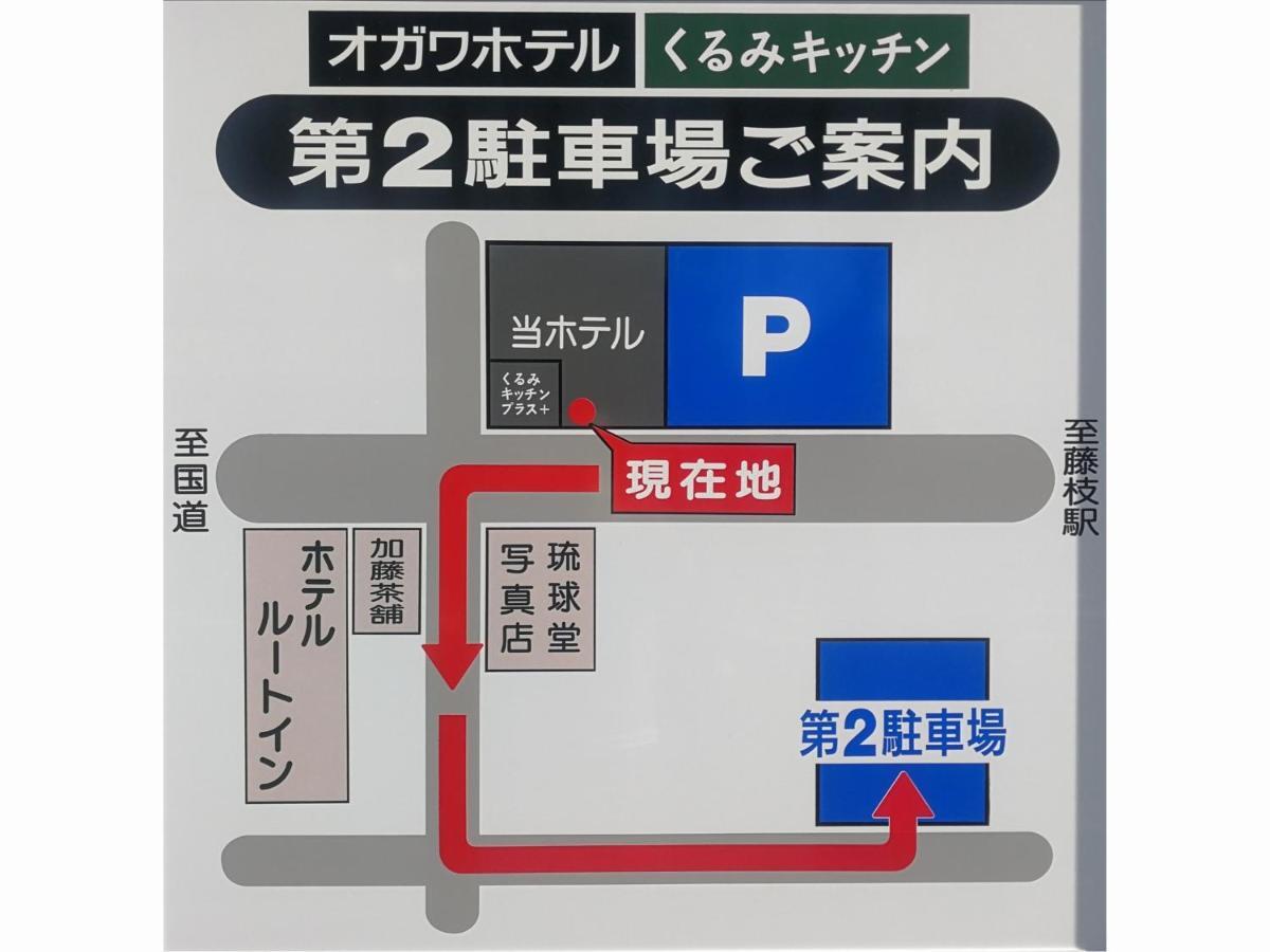 Fujieda Ogawa Hotel フジエダオガワホテル Экстерьер фото